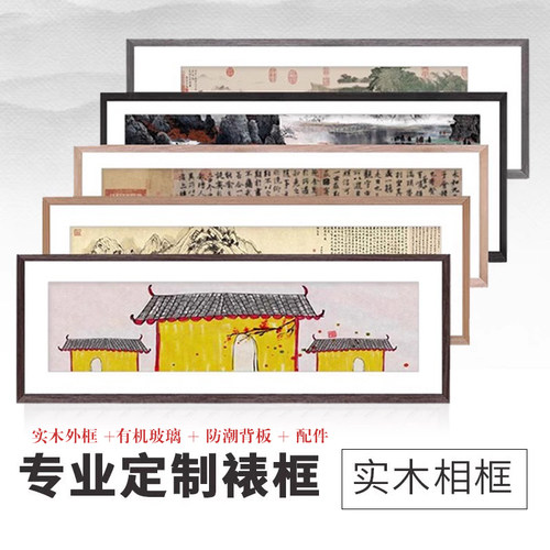 字画书法画框定制实木十字绣装裱