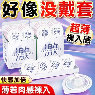 私激SIKI****套男玻尿酸冰火两重天超薄水润体验********003byt