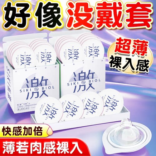 女士专用调情避孕套 超薄玻尿酸情趣003安全