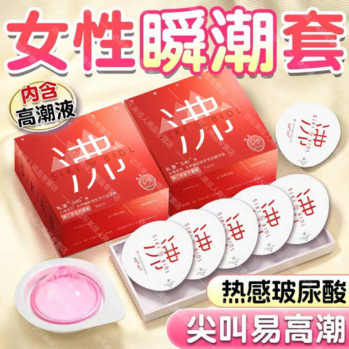 热感玻尿酸私激003冰火贝壳盒