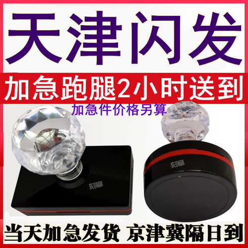 天津同城加急刻章一小时做好