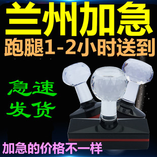 兰州刻章同城加急闪送印章定刻专业订制刻字刻张定做自动克章图章