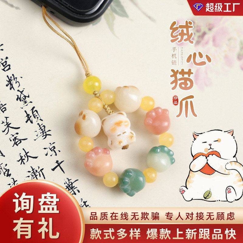 直播爆款多宝白玉菩提手机链可爱猫爪挂饰女爱心熊配饰男u盘挂件,节庆用品/礼品,挂饰/生肖挂饰,淘宝优惠券,粉丝福利购,淘宝优惠卷