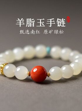 和田玉手串女羊脂白玉水晶翡翠玉石晴水散珠子绿松石手镯南红手链
