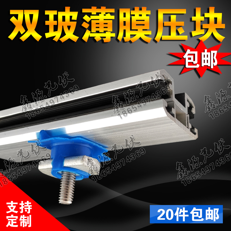 光伏压块双玻薄膜压块