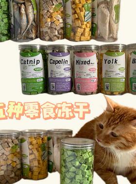 宠物猫狗零食冻干蛋黄猫草混合肉多春鱼鸡小胸