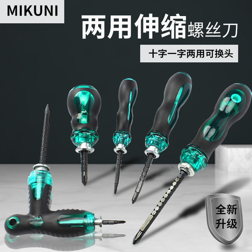 梅花螺丝批两用十字一字MIKUNI