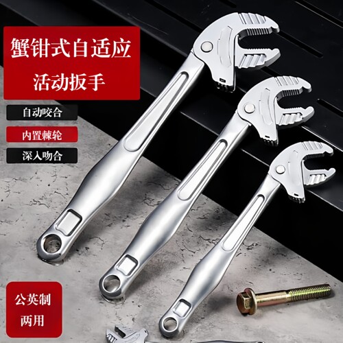 蟹钳式快速自适应活动扳手