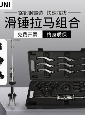MIKUNI精品滑锤拉马三爪内外轴承拉马轴承取出拉拔器汽修钣金修复
