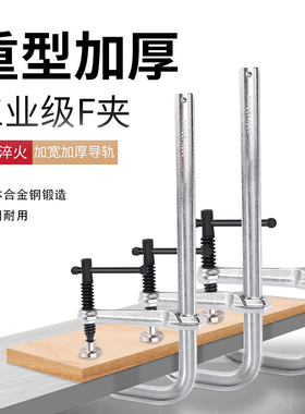 MIKUNI工业级棘轮F夹木工快速夹具重型f夹固定器55#铬钒钢棘轮f夹