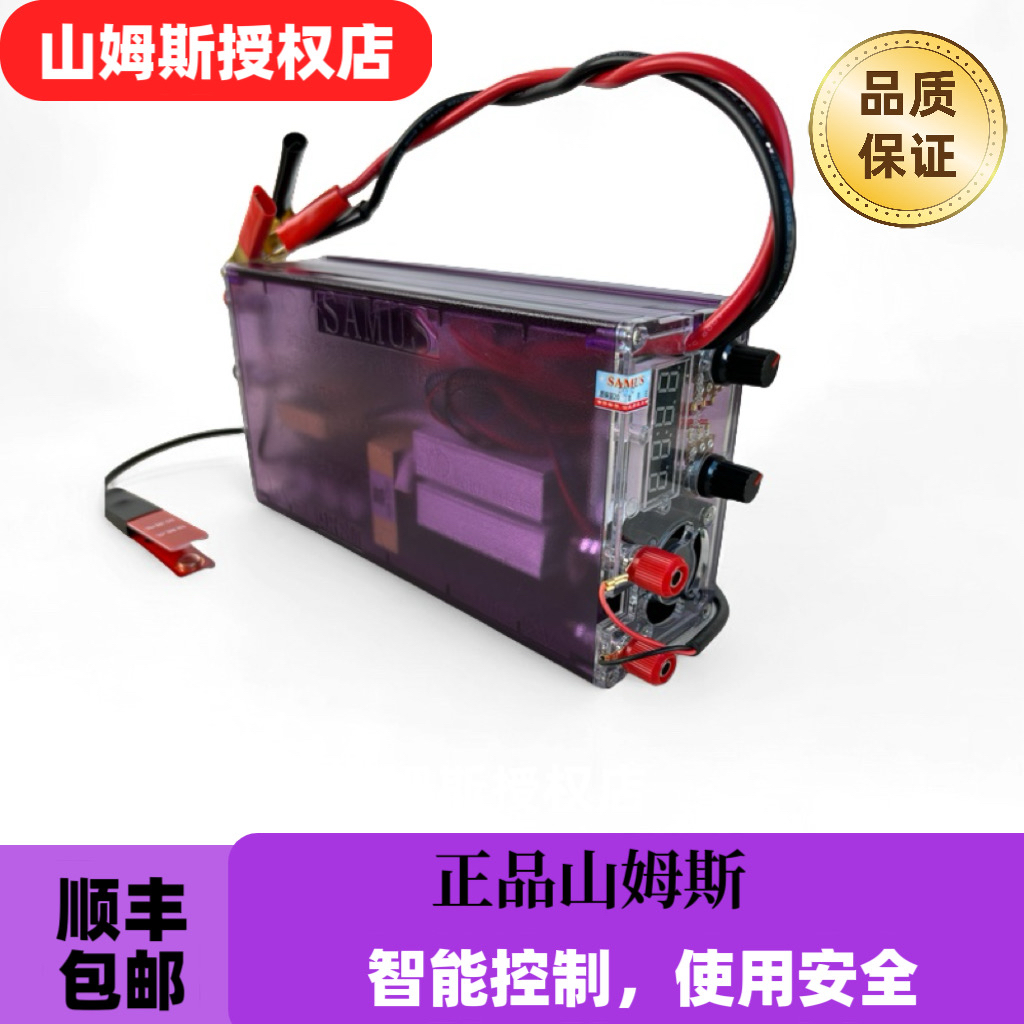 新款正品山姆斯SAMUS988M紫色防伪版高功率2400W智能升压