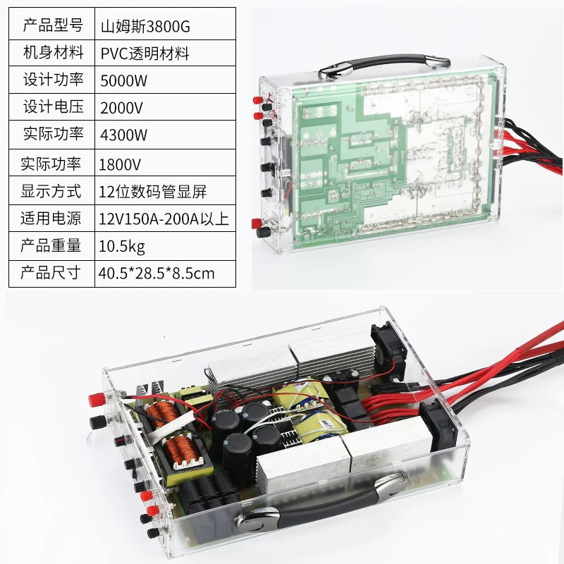 SAMUS山姆斯新款正品2800G进口智能电子调节升压功率3300W转化器