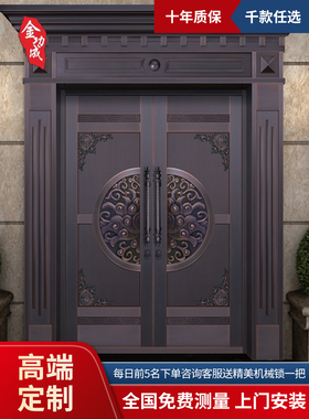铜门别墅大门进户门双开门家用入户不锈钢庭院门农村自建房大门