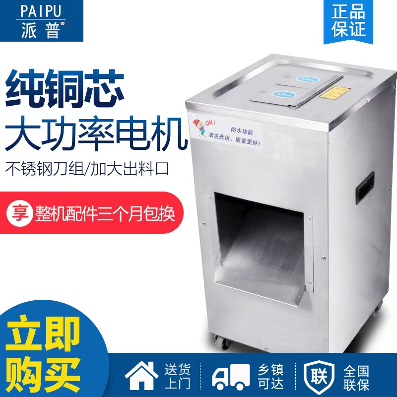 铜芯电机 锰钢 并非防锈刀片建议选不锈钢