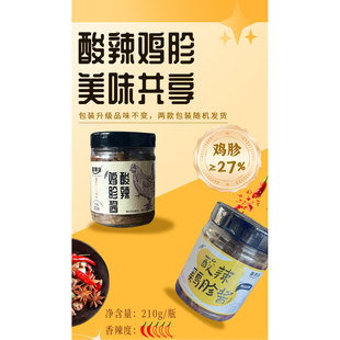 廊坊京南食品酸辣鸡胗下酒又下饭拌饭拌菜调味酱