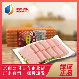 京南食品小午餐肉香肠方火腿肉制品包装肠涮锅肠 340g*30根