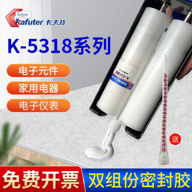 卡夫特5318耐高温密封胶绝缘防水