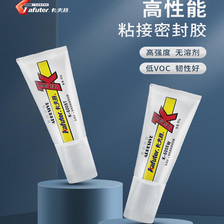 卡夫特MS结构胶K6008改性硅烷胶