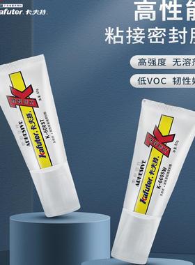 卡夫特K6008T透明MS改性硅烷6008B黑色高强度胶水粘接玻璃钢金属木材塑料陶瓷水晶大理石6008W白色强力结构胶