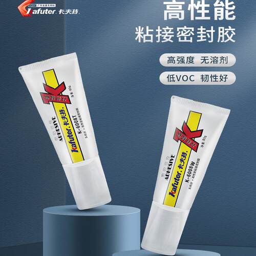 卡夫特MS结构胶K6008改性硅烷胶