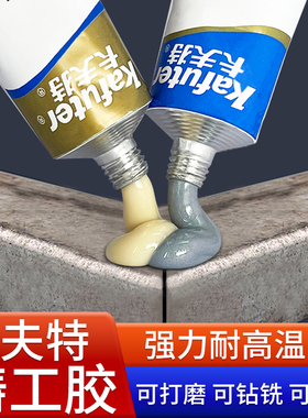 卡夫特铸工胶高强度焊接密封ab胶水强力堵水管油箱暖气片补漏电焊胶粘塑料铸铁不锈钢铝缸体专用金属修补剂