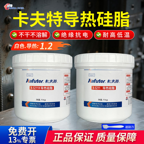 卡夫特1.2系数导热硅脂不固化