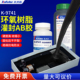 卡夫特环氧树脂ab胶K 9741黑色9761透明环氧灌封胶高硬度绝缘耐高温电路板线路板电子元 器件高硬度防水灌缝胶