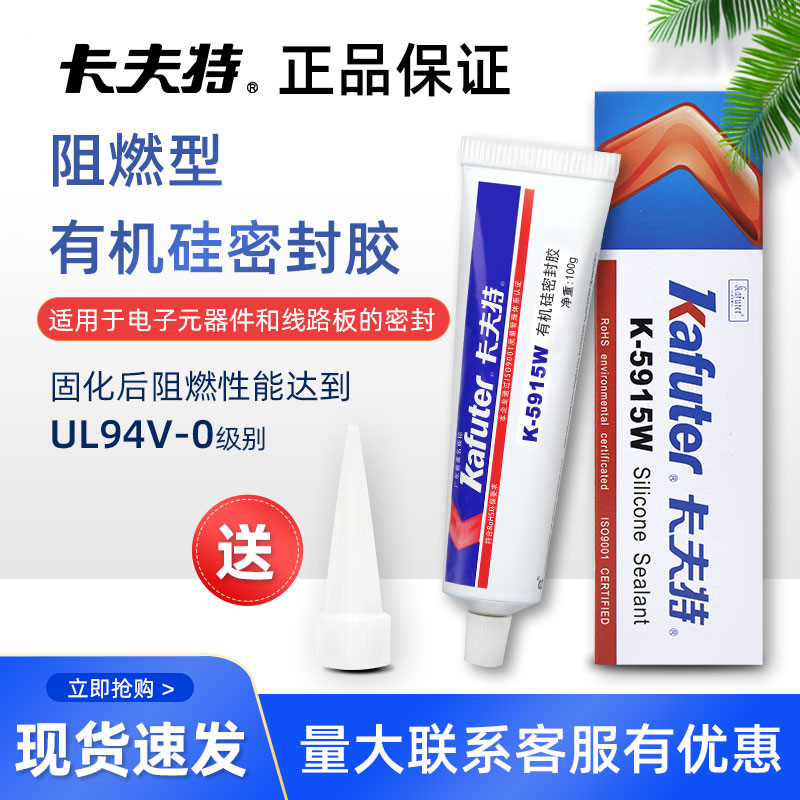 卡夫特5915防火阻燃耐高温密封胶