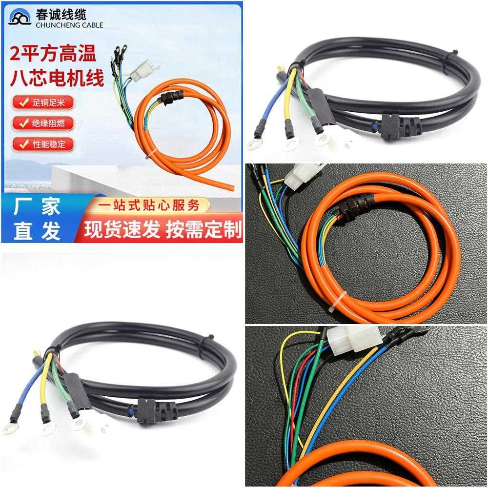 10根电动车配件电瓶车三轮车景交车八芯电机线800w1000w1500w2000