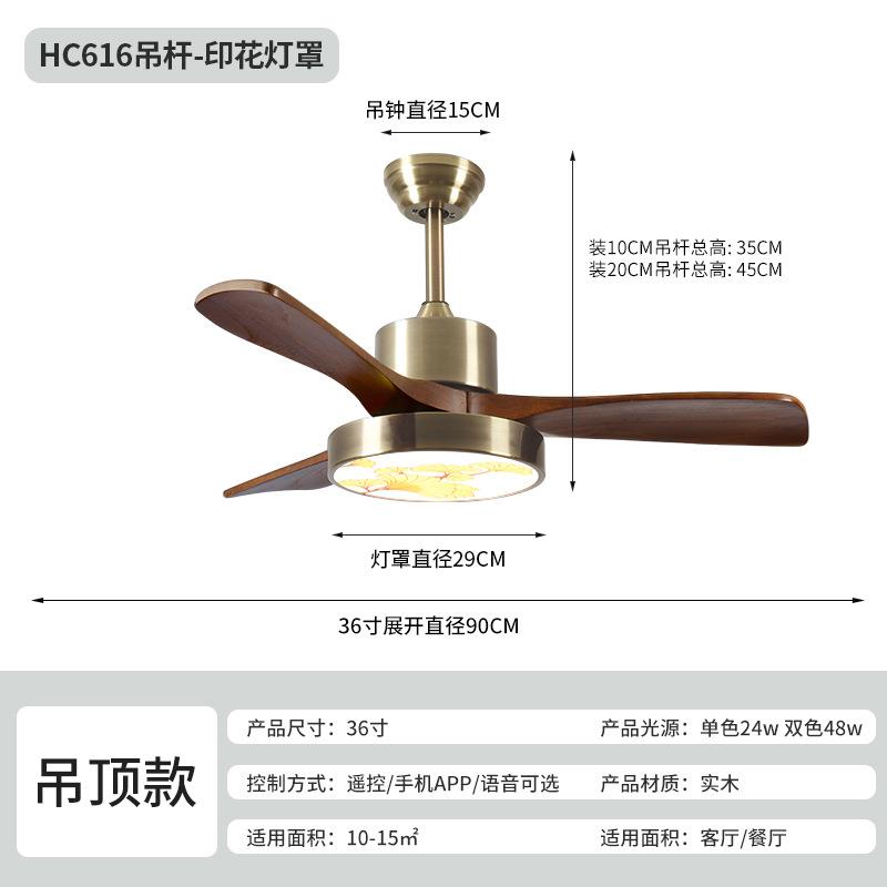 新中式实木风扇灯珐琅彩印花客厅餐厅电扇灯胡桃木色变频吊扇灯