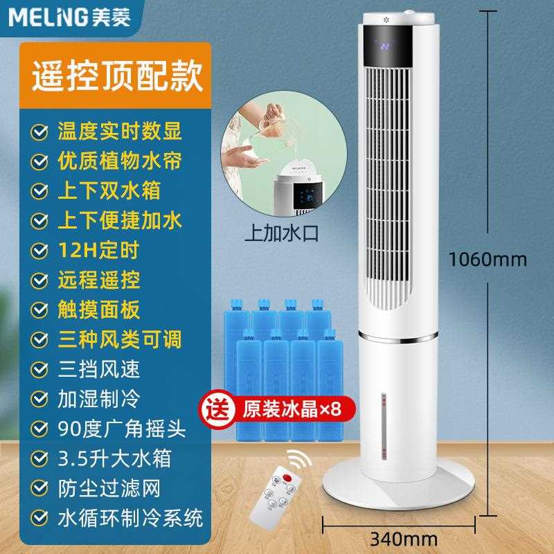 空调扇制冷冷风扇家用小型水冷冷风机卧室无叶塔扇移动小空调