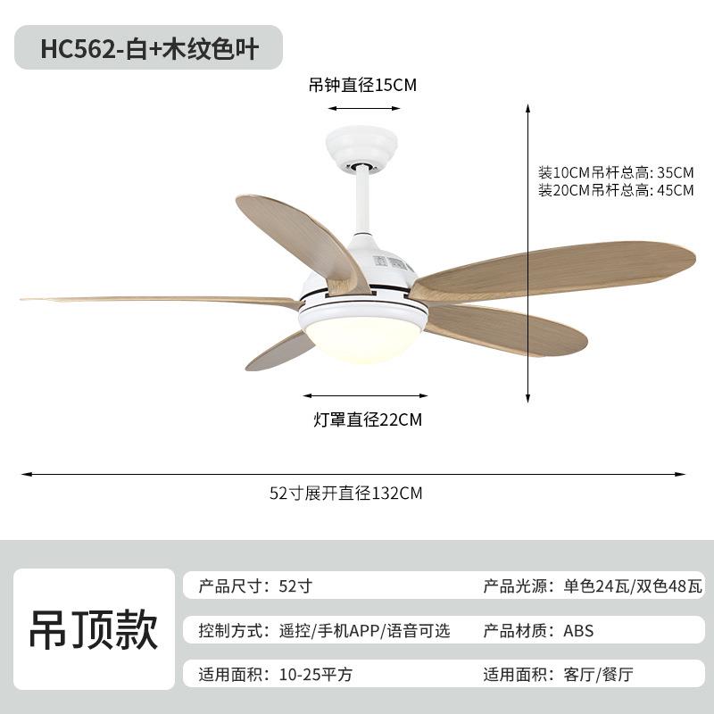 美式直叶风扇灯吊扇灯简约电扇灯客厅卧室餐厅变频风扇一体吊灯