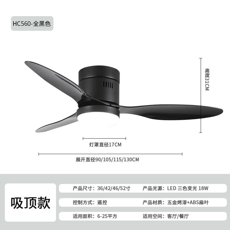 北欧吸顶风扇灯餐厅简约吊扇灯一体低矮楼层客厅家用卧室带电风扇