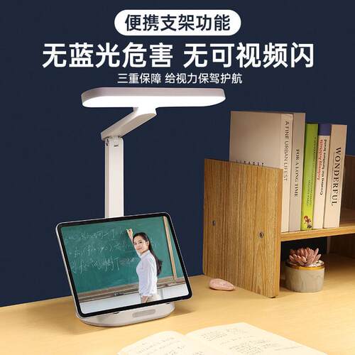 台灯触摸无极调光调色学生宿舍充电学习儿童卧室床头灯可调光