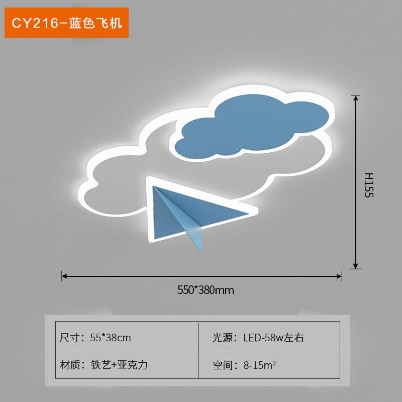 卡通吸顶灯太空宇航员儿童房护眼星球灯创意网红简约云朵卧室灯