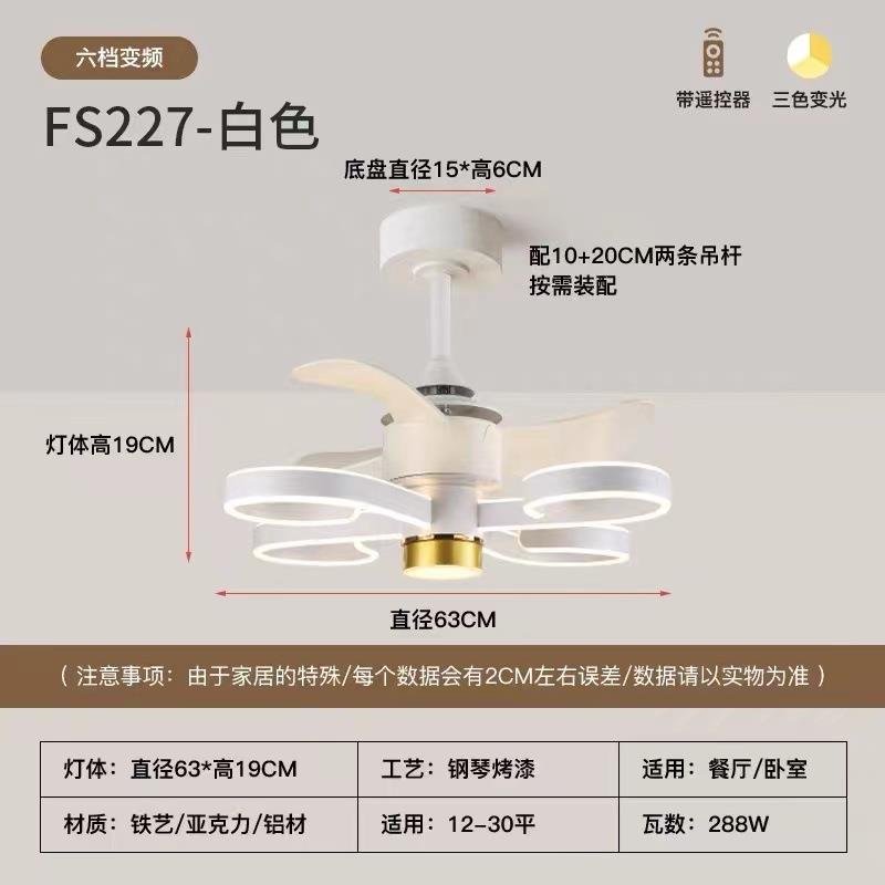 北欧吊扇灯轻奢客厅变频风扇灯静音简约餐厅卧室吸顶智能风扇吊灯