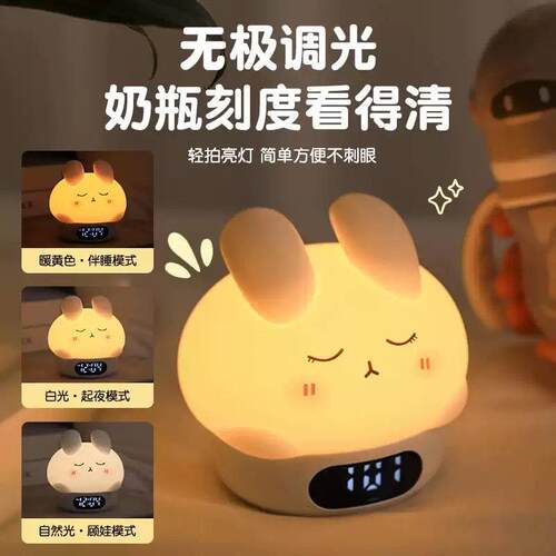 羞羞兔拍拍硅胶灯USB充电无极调光定时小夜灯伴睡led七彩灯带闹钟