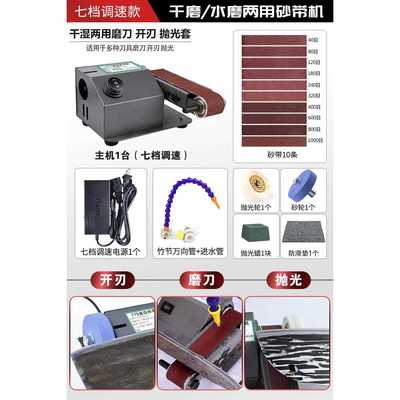 流动水冷磨刀机全自动小型电动水磨砂带机磨刀神器磨剪刀机器