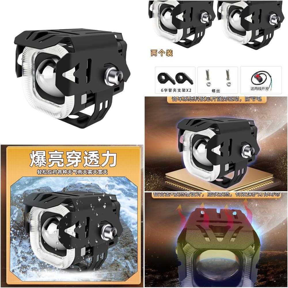 摩托车射灯辅助灯电动车灯led外置大灯改装高亮强光铺路防水骑手