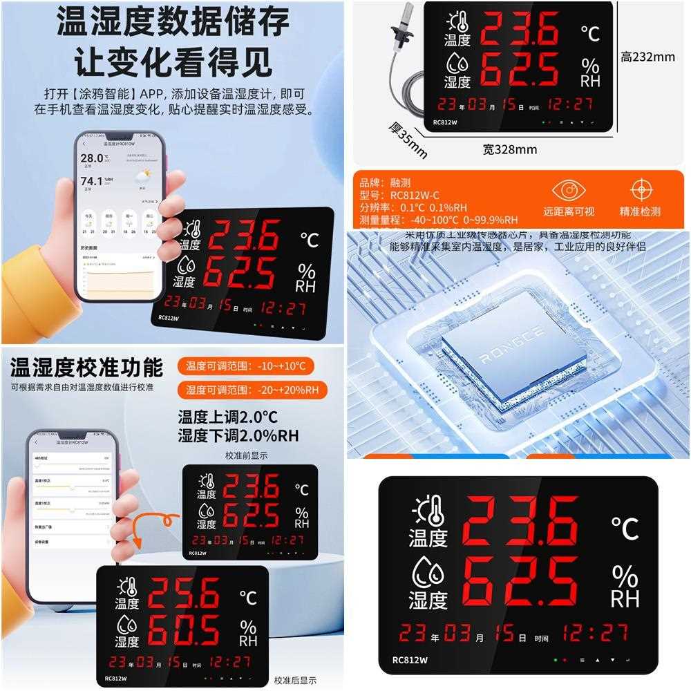 工业高精度壁挂式温度湿度表仪器涂鸦WiFi大屏带时间数显温湿度计