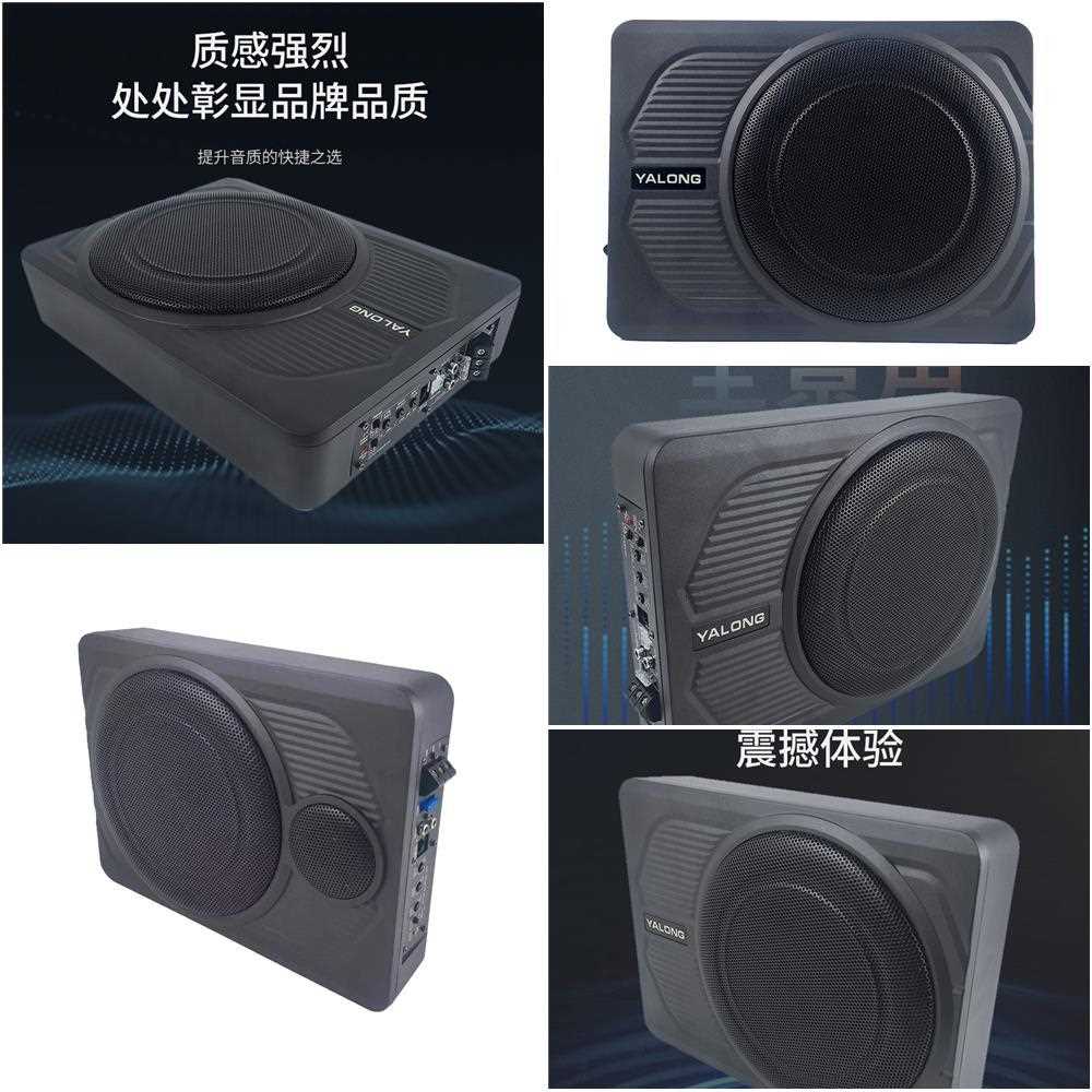 车载低音炮音响10寸有源带功放大功率汽车重低音座椅超薄炮音箱