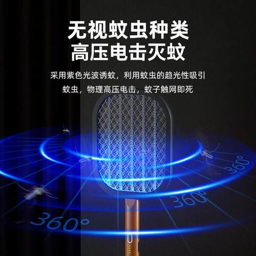 电蚊拍充电式家用强力灭蚊子驱文苍蝇电网拍二合一灭蚊灯厂家
