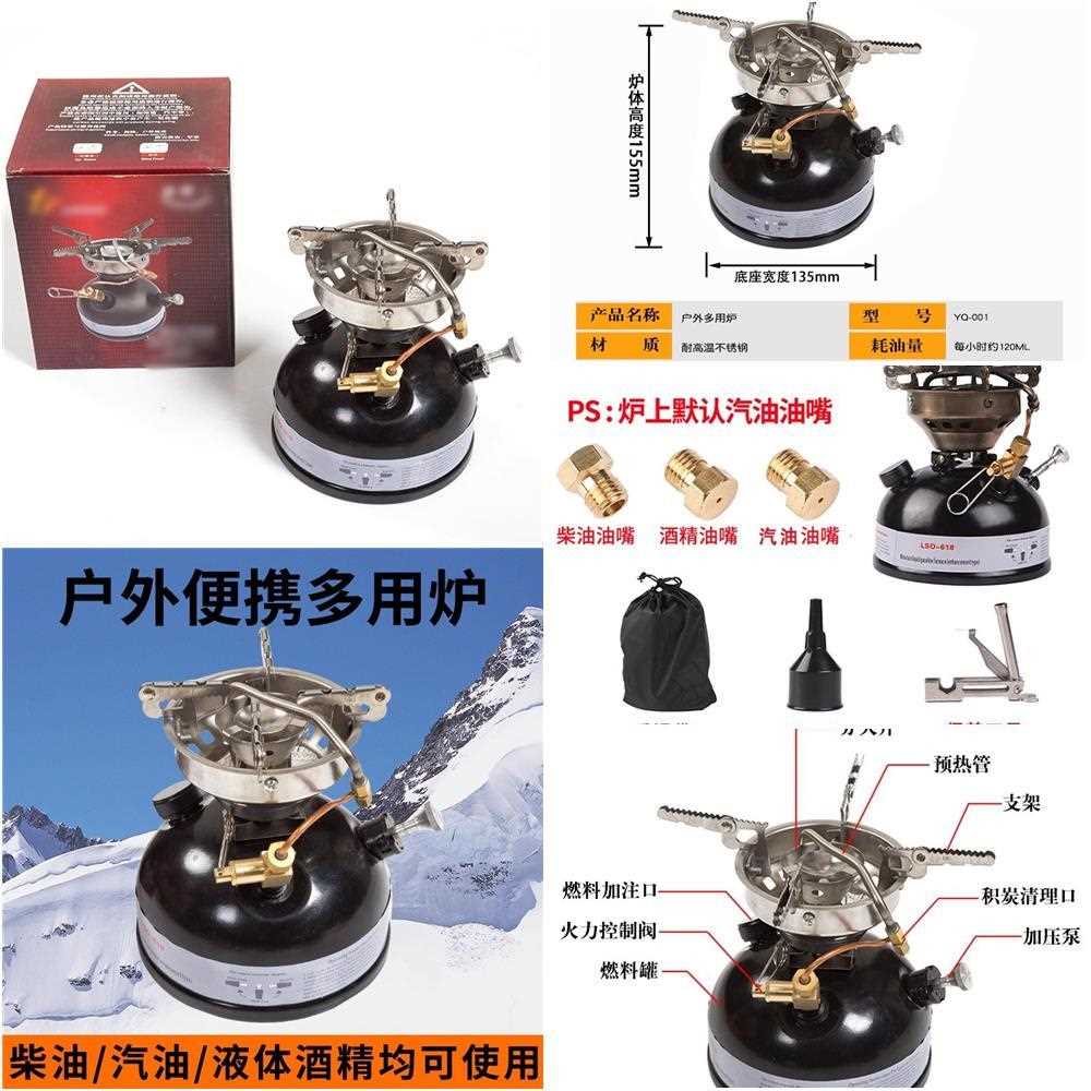 户外炉具汽油柴油液体酒精炉便携一体式防风炉头野餐炉野营野炊具