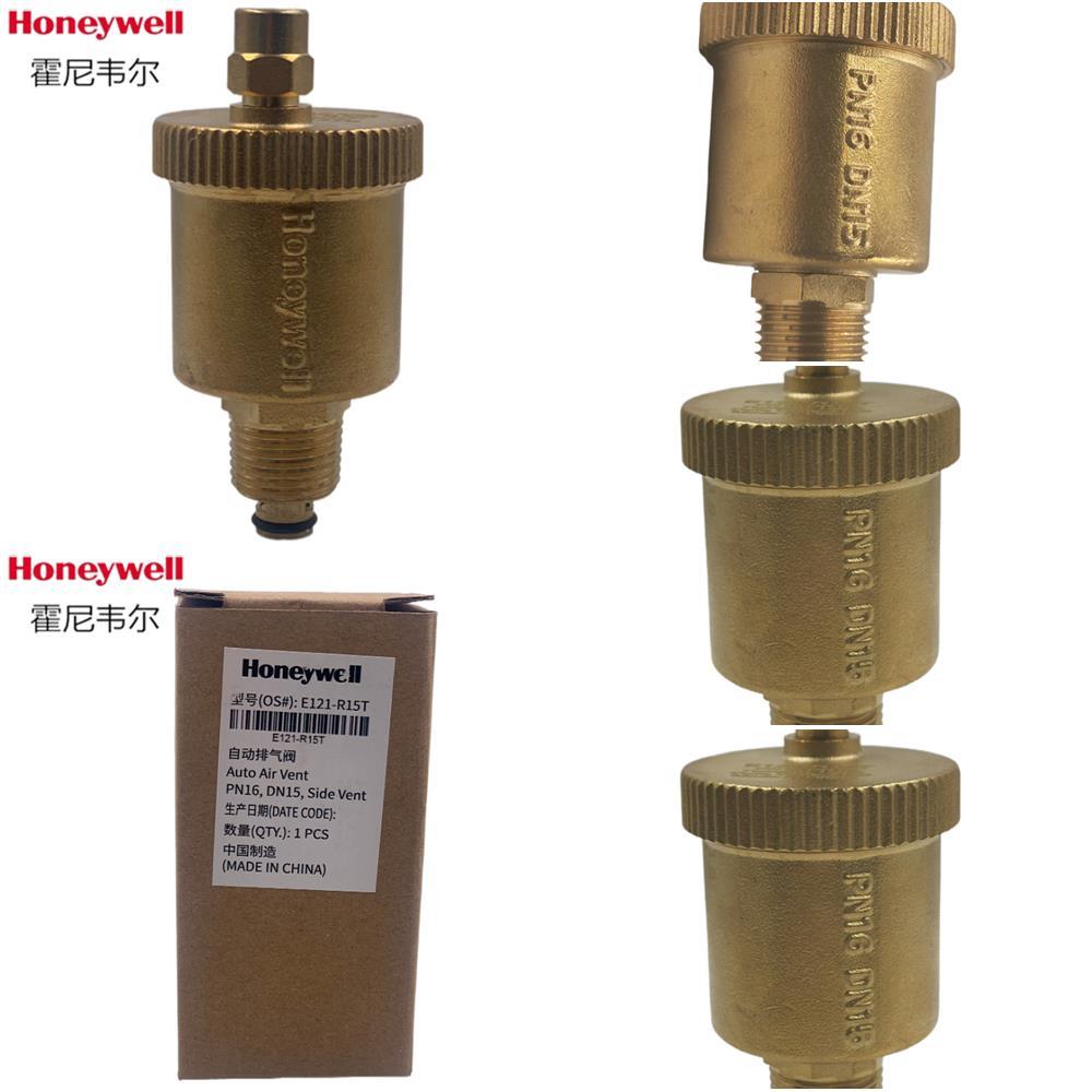 新品HONEYWELLE121-15R黄铜加厚自动排气阀门4分DN15管道