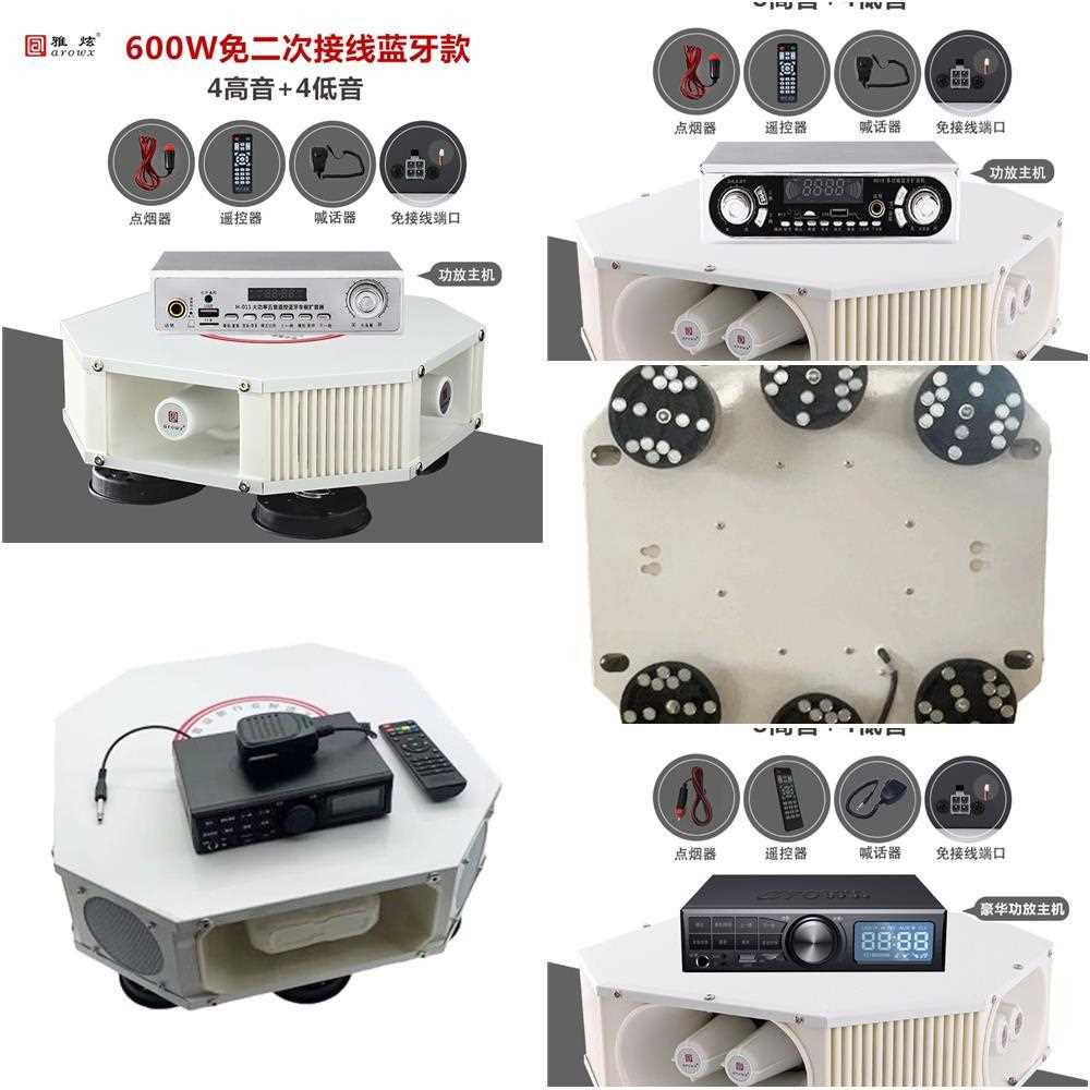 车载扩音器 高低音宣传喇叭车顶 扬声器四方位宣传车广告户外