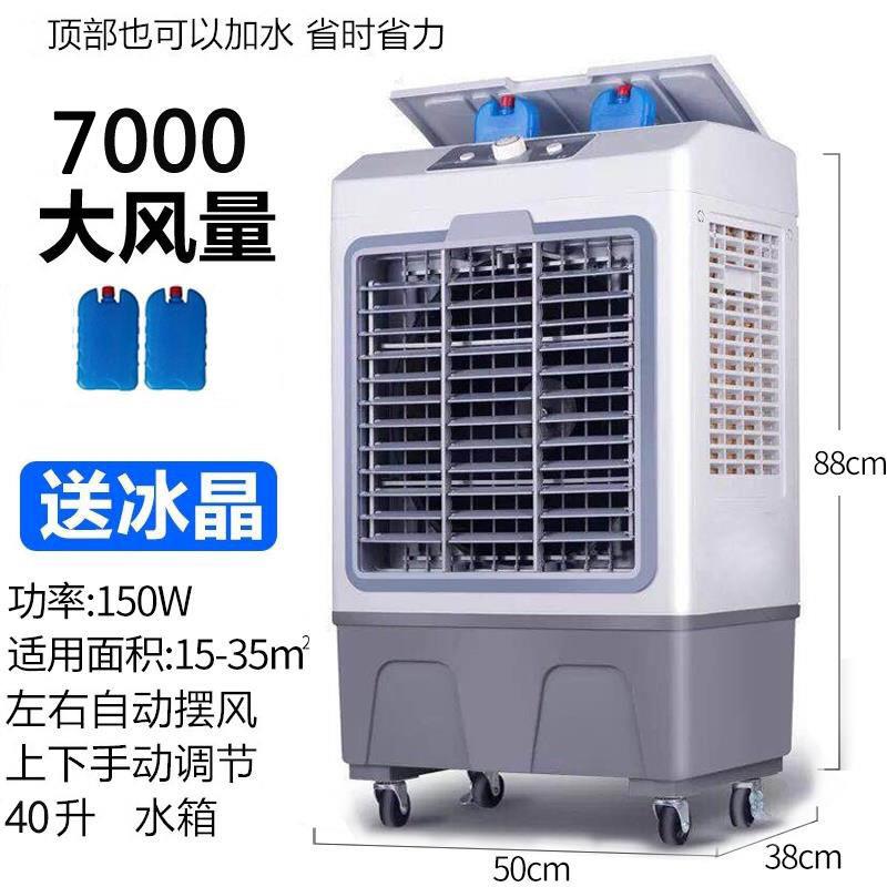 空调扇移动冷风机家用冷风扇水冷空调工业大风量跨境电器直供