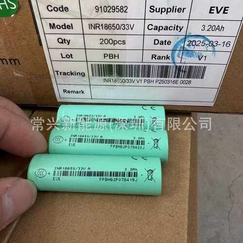亿纬33V A 3300mAh动力锂电池 电动车电池 剃须刀 扫地机