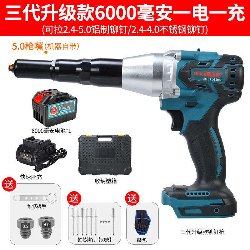 斯诺克锂电全自动铆钉枪充电式工业级电动拉钉枪工具抽芯压铆钉头