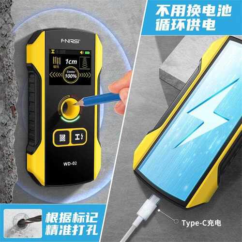 多功能墙体探测仪WD-02电线金属钢筋探测器高精度承重墙暗