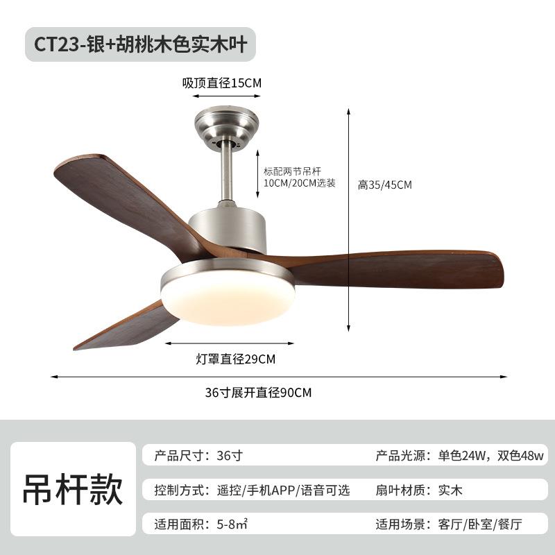全光谱胡桃木色风扇灯简约家用变频吊扇灯客厅餐厅卧室房间电扇灯